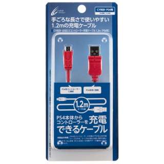CYBER、USB2.0遥控器充电电缆1。2m(PS4用)红[PS4/PSV(PCH-2000)]