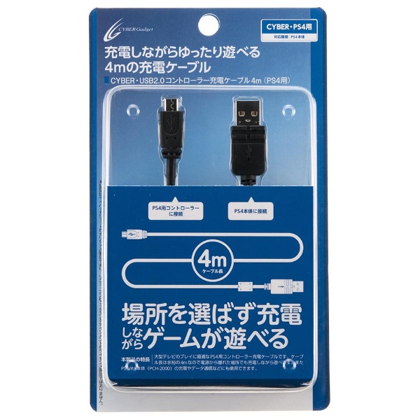 USB2.0ȥ顼ť֥4mPS4ѡˡPS4/PSV(PCH-2000) CYBER ֥å CY-P4US2C4-BK