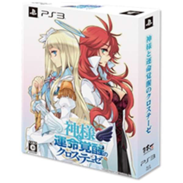神様と運命覚醒のクロステーゼ 初回限定版 Ps3ゲームソフト 日本一ソフトウェア Nippon Ichi Software 通販 ビックカメラ Com