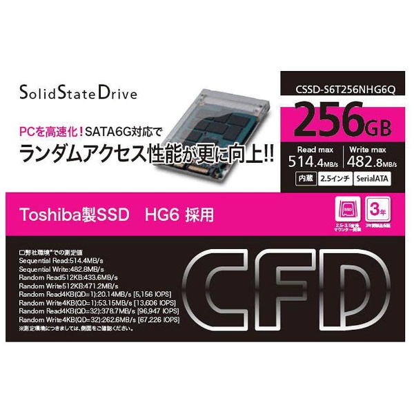 CSSD-S6T256NHG6Q SSD256GB - 通販 - magiaverdeshop.com