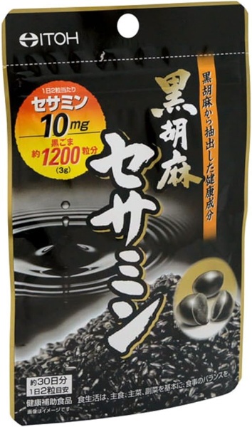 井藤漢方製薬 黒胡麻セサミン 60粒×2個