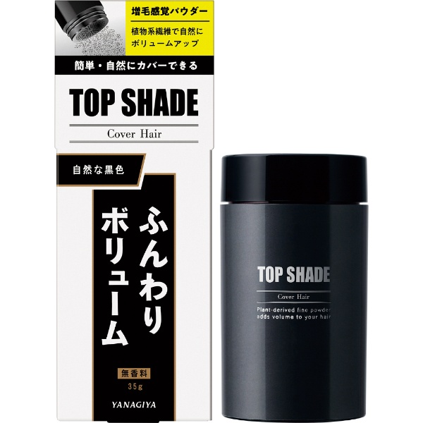 トップシェードカバーヘアー 自然な黒色 (35g) 柳屋本店｜yanagiya 