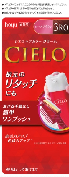 CIELO（シエロ） ヘアカラーEXクリーム3RO（ローズブラウン） 1剤40g+2 