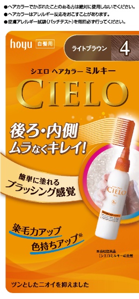CIELO（シエロ） ヘアカラーEXミルキー3C（キャラメルブラウン） 1剤 