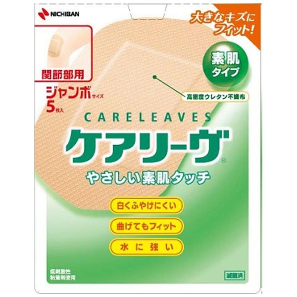 CARELEAVES(ケアリーヴ)】 関節部用 ジャンボサイズ 5枚 CL5J〔ばんそうこう〕 CL5J ニチバン｜NICHIBAN 通販 |  ビックカメラ.com