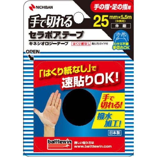 手で切れるセラポアテープFX 25mm×5.5m 〔テーピング〕 SEFX25F ベージュ ライト｜LITE 通販 | ビックカメラ.com