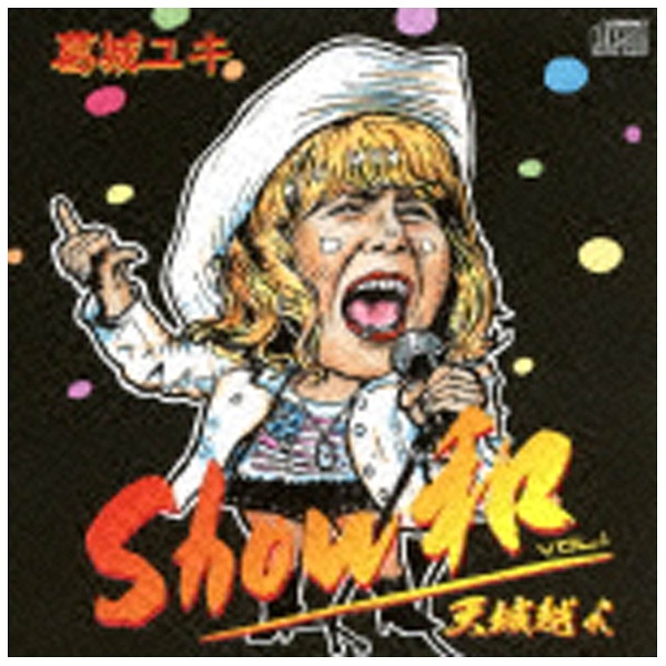 葛城ユキ/Show和 VOL．1 【音楽CD】