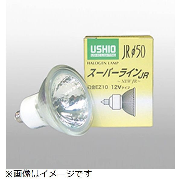 JR12V50WLM/K/EZ-H 電球 ハロゲンランプ スーパーライン [EZ10 /電球色 /1個 /ハロゲン電球形]  ウシオライティング｜USHIO LIGHTING 通販 | ビックカメラ.com