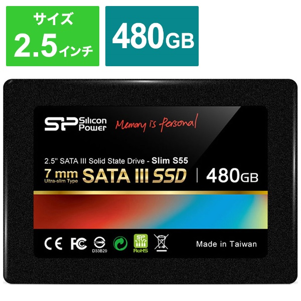 2.5インチSATA接続SSD（480GB）　Slim S55　SP480GBSS3S55S25