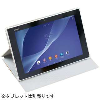 [纯正]有供Sony Xperia Z2 Tablet使用的台灯功能的提板/小册子风格保护罩(白)SCR12W