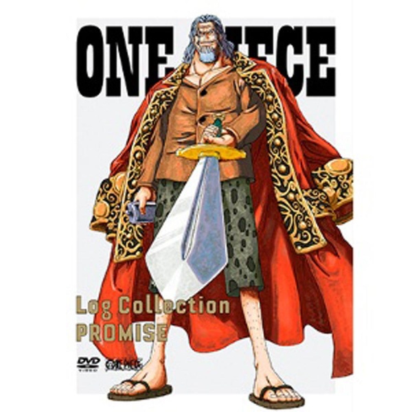 ONE PIECE Log Collection “PROMISE” 【DVD】 エイベックス 