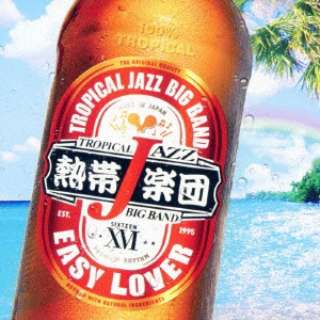 熱帯JAZZ楽団/熱帯JAZZ楽団 XVI 【CD】
