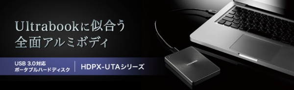 HDPX-UTA2.0K 外付けHDD ブラック [2TB /ポータブル型] I-O DATA｜アイ