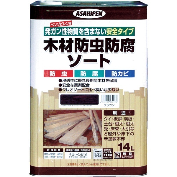アサヒペン 木材防虫防腐ソート14Ｌ ブラウン 530929 塗装・内装用品・塗料 - 1