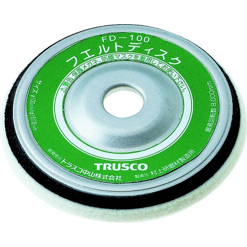 TRUSCO(トラスコ) フェルトディスク Φ100 ふきとり用 5個入 (1箱) 品番