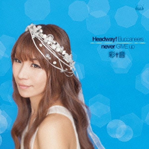 ̲/Headway Buccaneers/Never Give Up CD