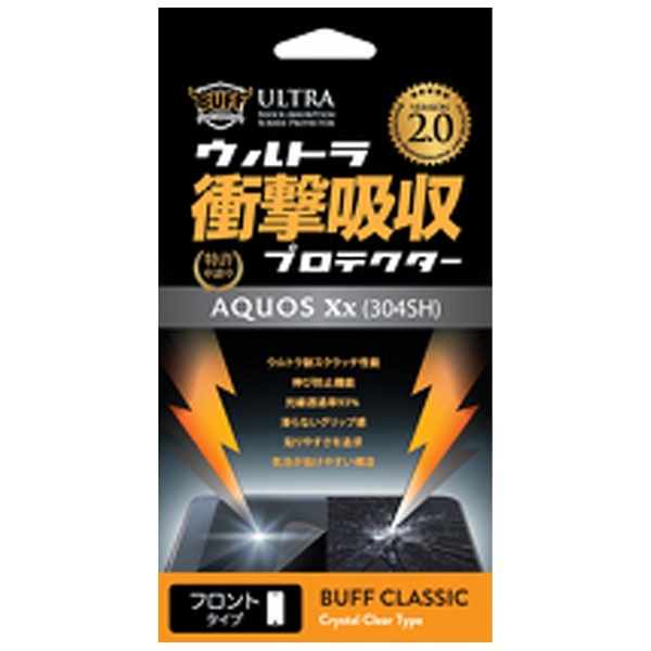  AQUOS Xx 304SH用 Buff ウルトラ衝撃吸収プロテクター Ver.2.0 BE-020C