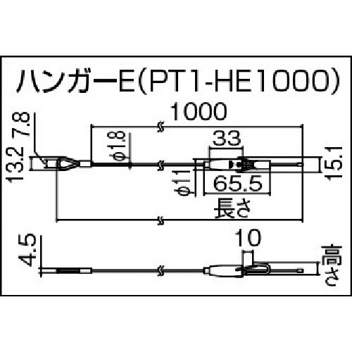 ピクチャーレール ハンガーE 1000mm（458021） PT1HE1000 トーソー