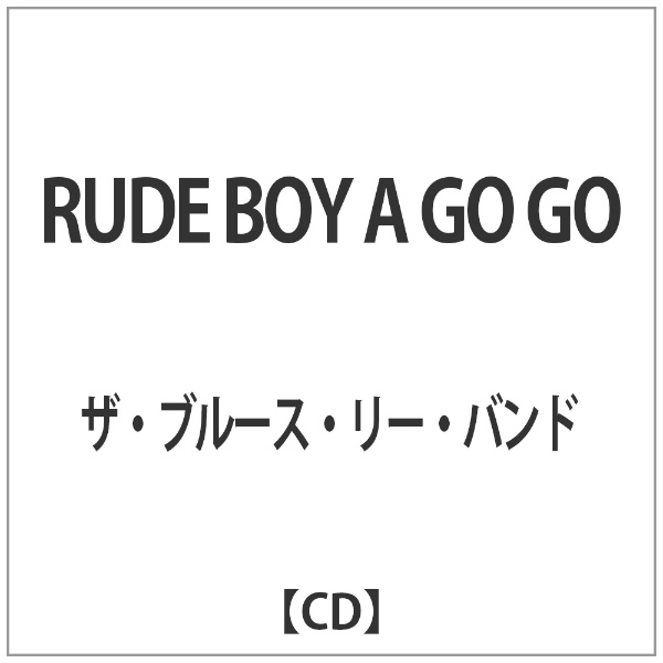 ザ ブルース リー 評判 バンド RUDE BOY CD A タイムセール GO