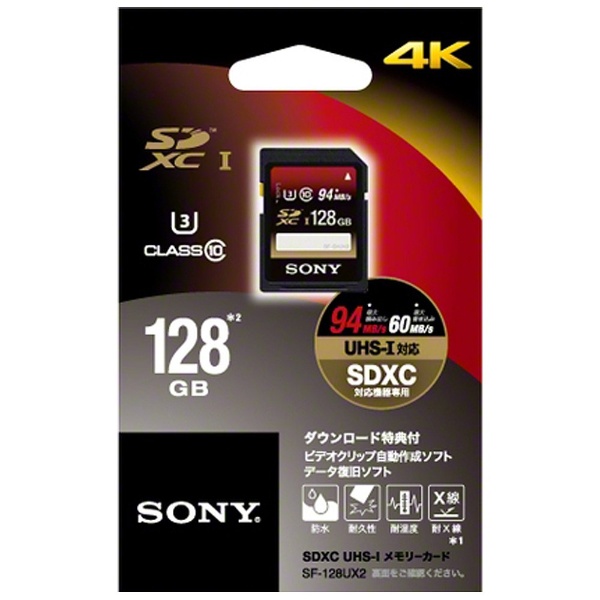SDXCカード SF-UX2シリーズ SF-128UX2 [128GB /Class10] ソニー｜SONY
