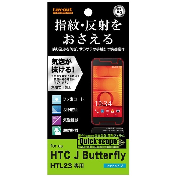 HTC J butterfly