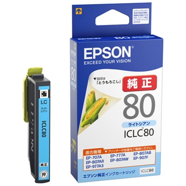 ICLC80 純正プリンターインク ライトシアン エプソン｜EPSON 通販