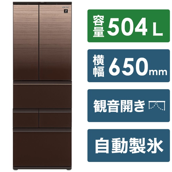 冷蔵庫 グラデーションウッドブラウン SJ-GK50J-T [幅65cm /6ドア