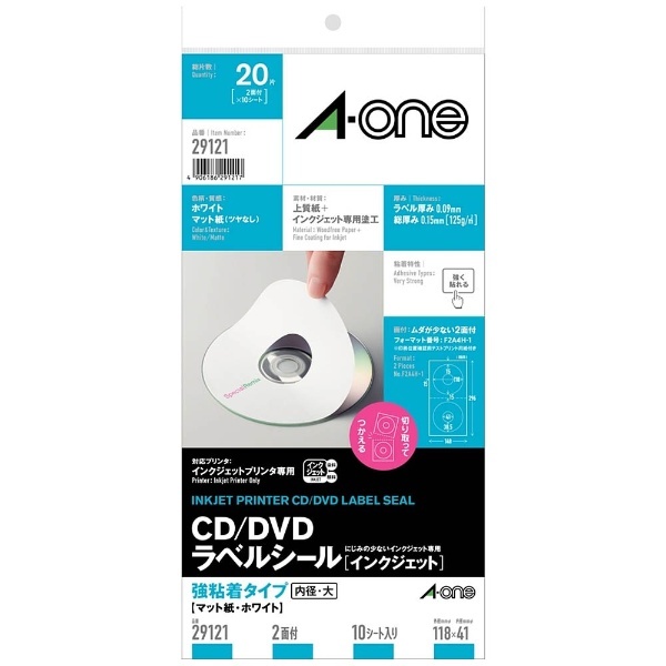 エーワン CD／DVDラベル マット インクジェット専用 29121 - オフィス用品