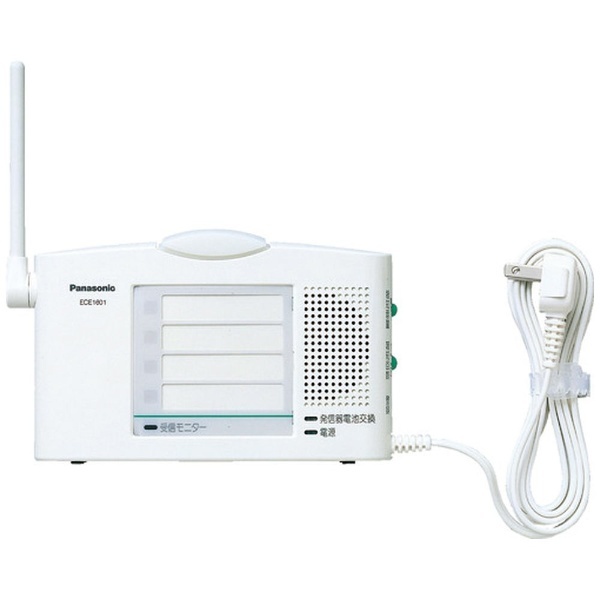 小電力型ワイヤレスコール 卓上受信器（受信4表示付） ECE1601P パナソニック｜Panasonic 通販