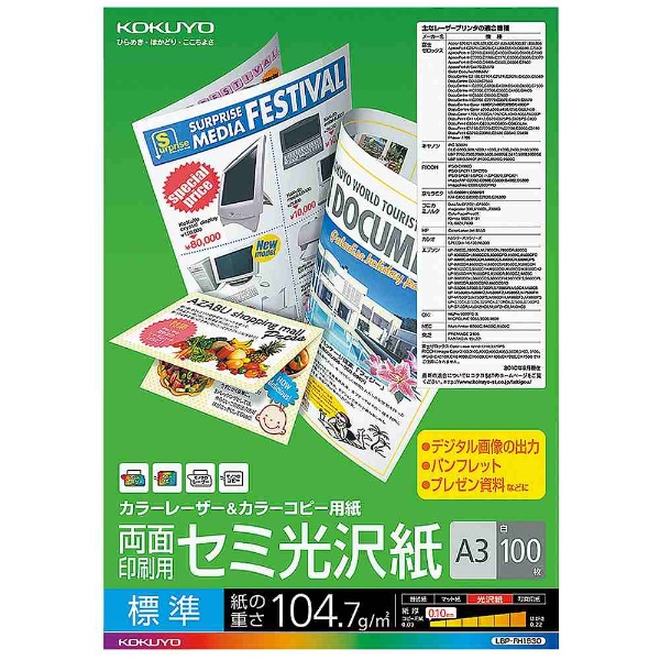 （まとめ） TANOSEE カラーレーザープリンター用 光沢紙 薄手 A4 1冊（250枚） 〔×10セット〕 - 3
