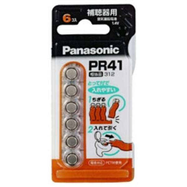 PR-41/6P 補聴器用電池 空気亜鉛電池 [6本 /PR41(312)] パナソニック｜Panasonic 通販 | ビックカメラ.com