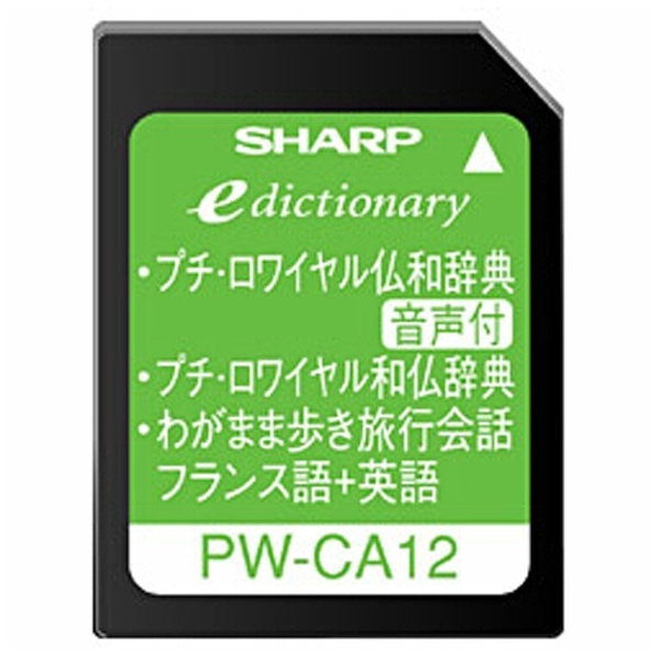シャープ PW-C6000 電子辞書 - 1