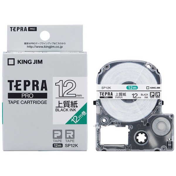 キングジム テプラ PROテープ ラベルライター用テープ 幅 12mm 20個入り SS12K-20 ホワイト 白 梱包、テープ