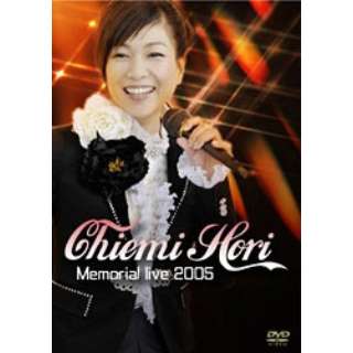 x/Chiemi Hori Memorial live 2005yDVDz