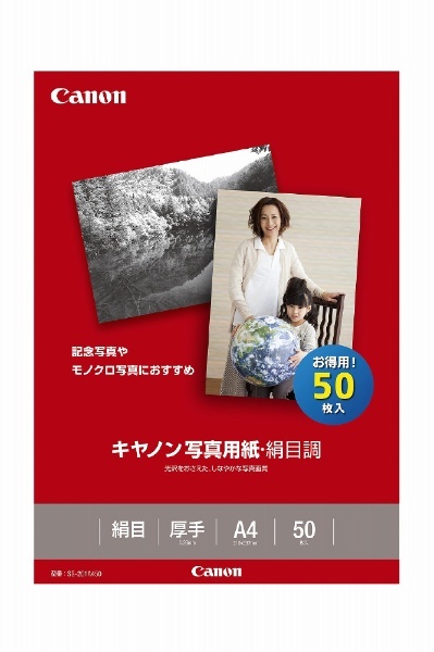 キヤノン写真用紙 絹目調 （A4・50枚） SG-201A450 キヤノン｜CANON 通販