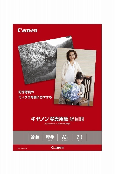 Canon キヤノン写真用紙・光沢プロ [クリスタルグレード] A3 20枚 CR-101A320 - 3