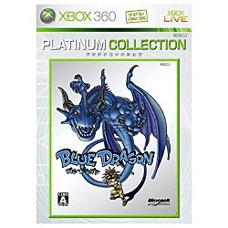 ブルードラゴン （プラチナコレクション）【Xbox360】 マイクロソフト 