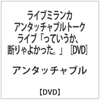 Cu~J A^b`ug[NCu uĂAf悩Bv [DVD]