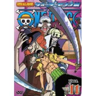 One Piece 8thシーズン ウォーターセブン篇 11 Dvd エイベックス ピクチャーズ Avex Pictures 通販 ビックカメラ Com