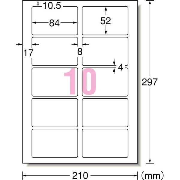 各種プリンタ〕ラベルシール キレイにはがせるタイプ 四辺余白付 角丸