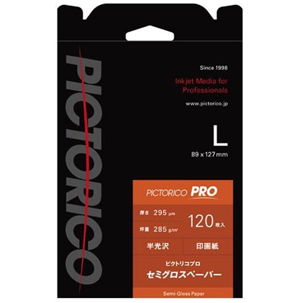 ピクトリコプロ・セミグロスペーパー Lサイズ （120枚入り）　PPS200-L/120