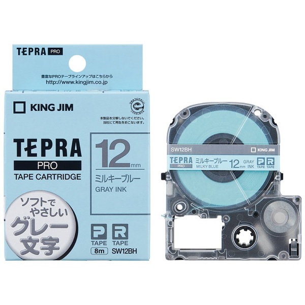 カラーラベル(ソフト)テープ TEPRA(テプラ) PROシリーズ ミント 