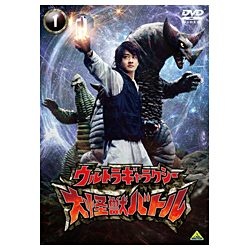 ウルトラギャラクシー 大怪獣バトル 1 【DVD】
