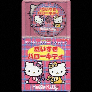 dj コレクション ハロー キティ cd