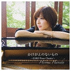 羽田裕美／かけがえのないもの～ZARD　PIANO　CLASSICS～ 【CD】