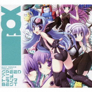 （V．A．）/ EXIT TRANCE PRESENTS SPEED アニメトランス BEST BOX 完全限定生産盤 【CD】