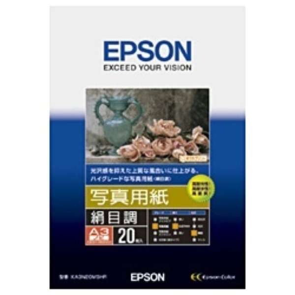 写真用紙 絹目調 （A3ノビ・20枚） KA3N20MSHR エプソン｜EPSON 通販 | ビックカメラ.com