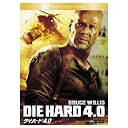 ダイ・ハード4.0 [DVD]
