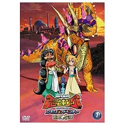 古代王者 恐竜キング Dキッズ・アドベンチャー 翼竜伝説 7 【DVD 