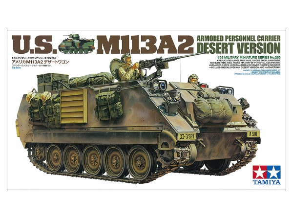 1/35 アメリカ M113A2 デザートワゴン タミヤ｜TAMIYA 通販